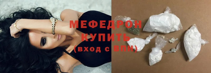 МЯУ-МЯУ mephedrone  закладки  Биробиджан 